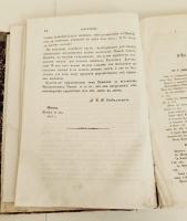 `Чтения Общества Древностей Российских` . Спб. Издание Императорского Общества истории и древностей российских, 1884 г