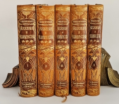 Вселенная и человечество. История исследования природы и приложения ее сил на службу человечеству". Ганс Крэмер, Санкт-Петербург, т-во «Просвещение», 1904 г.