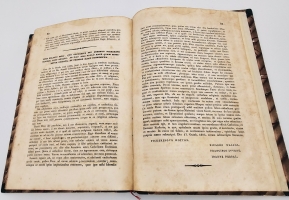 `Иностранные сочинения и акты, относящиеся до России` Собранные  Князем М.Оболенским. М.: Общество истории и древностей Российских, 1847-1848 гг.