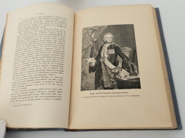 `История Екатерины Второй` А.Брикнер. С.-Петербург, Издание А.С. Суворина, 1885 г.