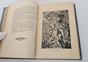 `История Екатерины Второй` А.Брикнер. С.-Петербург, Издание А.С. Суворина, 1885 г.