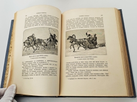 `История Екатерины Второй` А.Брикнер. С.-Петербург, Издание А.С. Суворина, 1885 г.