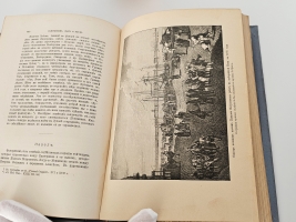 `История Екатерины Второй` А.Брикнер. С.-Петербург, Издание А.С. Суворина, 1885 г.