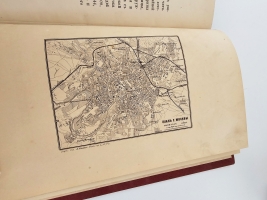 `Названия московских улиц и переулков с историческими объяснениями` Алексей Мартынов. Москва, 1878 год