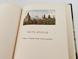 `Московский Кремль в старину и теперь` С.П. Бартенев. Москва, Издание Министерства Императорского Двора, 1912-1916 гг.