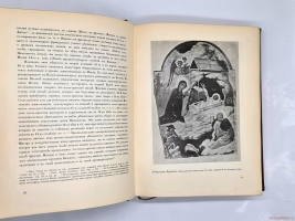 `История русского искусства` И. Грабарь. Издание И. Кнебель, 1910-1916 г.