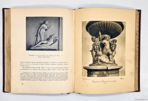 `История русского искусства` И. Грабарь. Издание И. Кнебель, 1910-1916 г.