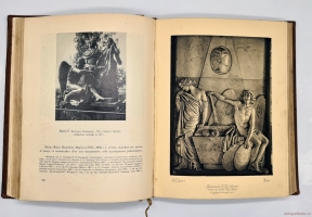 `История русского искусства` И. Грабарь. Издание И. Кнебель, 1910-1916 г.