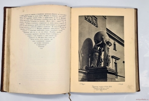 `История русского искусства` И. Грабарь. Издание И. Кнебель, 1910-1916 г.