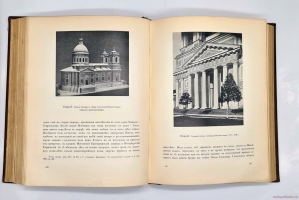 `История русского искусства` И. Грабарь. Издание И. Кнебель, 1910-1916 г.