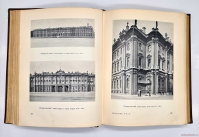 `История русского искусства` И. Грабарь. Издание И. Кнебель, 1910-1916 г.