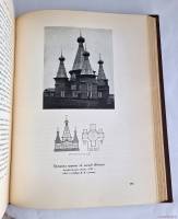 `История русского искусства` И. Грабарь. Издание И. Кнебель, 1910-1916 г.