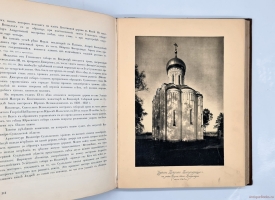 `История русского искусства` И. Грабарь. Издание И. Кнебель, 1910-1916 г.