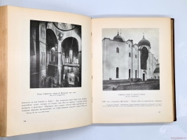 `История русского искусства` И. Грабарь. Издание И. Кнебель, 1910-1916 г.