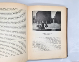`История русского искусства` И. Грабарь. Издание И. Кнебель, 1910-1916 г.