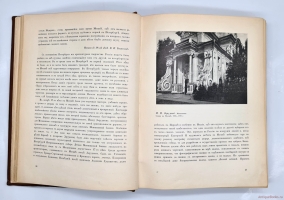 `История русского искусства` И. Грабарь. Издание И. Кнебель, 1910-1916 г.