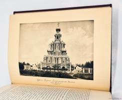 `История русского искусства` И. Грабарь. Издание И. Кнебель, 1910-1916 г.