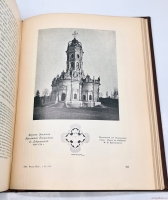 `История русского искусства` И. Грабарь. Издание И. Кнебель, 1910-1916 г.