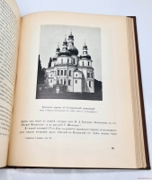 `История русского искусства` И. Грабарь. Издание И. Кнебель, 1910-1916 г.