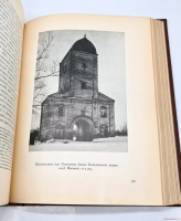 `История русского искусства` И. Грабарь. Издание И. Кнебель, 1910-1916 г.