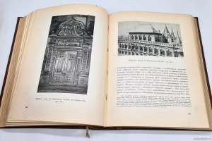 `История русского искусства` И. Грабарь. Издание И. Кнебель, 1910-1916 г.
