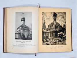 `История русского искусства` И. Грабарь. Издание И. Кнебель, 1910-1916 г.