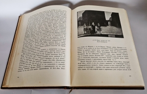 `История русского искусства` И. Грабарь. Издание И. Кнебель, 1910-1916 г.