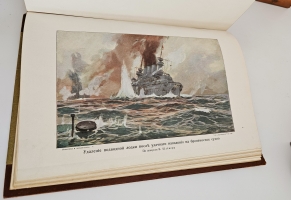 `Вселенная и человечество. История исследования природы и приложения ее сил на службу человечеству` Ганс Крэмер. Санкт-Петербург, т-во «Просвещение», 1904 г.