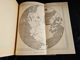 `«Ермак во льдах». Описание постройки и плаваний ледокола «Ермак» и свод научных материалов, собранных в плавании` Составил вице-адмирал С.Макаров. С.-Петербург, 1901 г.