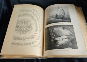 `«Ермак во льдах». Описание постройки и плаваний ледокола «Ермак» и свод научных материалов, собранных в плавании` Составил вице-адмирал С.Макаров. С.-Петербург, 1901 г.