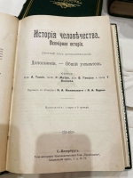 `История человечества. Всемирная история` Г.Гельмольт, Тома 1-9. Санкт-Петербург, Типография Просвещение, 1904 г.