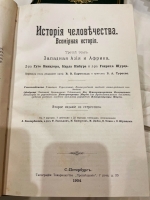 `История человечества. Всемирная история` Г.Гельмольт, Тома 1-9. Санкт-Петербург, Типография Просвещение, 1904 г.