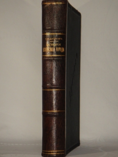 Антикварная книга: 
«Новейшая история еврейского народа. ( 1789-1881 )». С.М.Дубнов. С.-Петербург, Типография " Север ", 1914г.