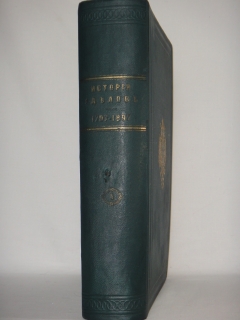 История уделов за столетие их существования. 1797-1897. Том I". А.М.Бородулин, А.Р.Романов, Ф.Ф.Рейн, В.И.Чудновский, С.-Петербург, Типография Главного Управления Уделов, 1902г.