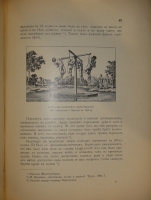`История телесных наказаний в России` Н.Евреинов. С.-Петербург, Типография Морского Министерства в Главном Адмиралтействе, 1913г. ( год издания на титульном листе не обозначен; определён по данным РГБ ).