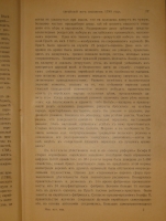 `Новейшая история еврейского народа. ( 1789-1881 )` С.М.Дубнов. С.-Петербург, Типография  Север , 1914г.