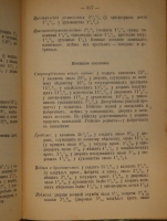 `Сибирь и каторга. В трёх частях` С.Максимов. С.-Петербург, Типолитография Н.Стефанова, 1891г.
