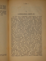`Сибирь и каторга. В трёх частях` С.Максимов. С.-Петербург, Типолитография Н.Стефанова, 1891г.