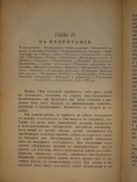 `Сибирь и каторга. В трёх частях` С.Максимов. С.-Петербург, Типолитография Н.Стефанова, 1891г.