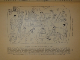 `Две позиции: Эллада и Рим тт. 1-2` Вильгельм Вегнер. С.-Петербург-Москва, Издание Товарищества М.О.Вольф, 1900-1902гг.