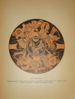 `Две позиции: Эллада и Рим тт. 1-2` Вильгельм Вегнер. С.-Петербург-Москва, Издание Товарищества М.О.Вольф, 1900-1902гг.