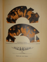 `Две позиции: Эллада и Рим тт. 1-2` Вильгельм Вегнер. С.-Петербург-Москва, Издание Товарищества М.О.Вольф, 1900-1902гг.