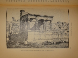 `Две позиции: Эллада и Рим тт. 1-2` Вильгельм Вегнер. С.-Петербург-Москва, Издание Товарищества М.О.Вольф, 1900-1902гг.