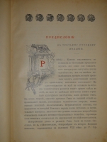 `Две позиции: Эллада и Рим тт. 1-2` Вильгельм Вегнер. С.-Петербург-Москва, Издание Товарищества М.О.Вольф, 1900-1902гг.