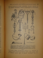 `Две позиции: Эллада и Рим тт. 1-2` Вильгельм Вегнер. С.-Петербург-Москва, Издание Товарищества М.О.Вольф, 1900-1902гг.
