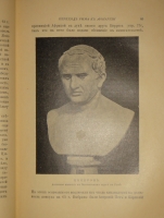 `Две позиции: Эллада и Рим тт. 1-2` Вильгельм Вегнер. С.-Петербург-Москва, Издание Товарищества М.О.Вольф, 1900-1902гг.