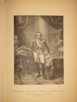 `История уделов за столетие их существования. 1797-1897. Том I` А.М.Бородулин, А.Р.Романов, Ф.Ф.Рейн, В.И.Чудновский. С.-Петербург, Типография Главного Управления Уделов, 1902г.