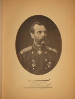 `История уделов за столетие их существования. 1797-1897. Том I` А.М.Бородулин, А.Р.Романов, Ф.Ф.Рейн, В.И.Чудновский. С.-Петербург, Типография Главного Управления Уделов, 1902г.