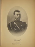 `История уделов за столетие их существования. 1797-1897. Том I` А.М.Бородулин, А.Р.Романов, Ф.Ф.Рейн, В.И.Чудновский. С.-Петербург, Типография Главного Управления Уделов, 1902г.