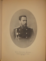 `История уделов за столетие их существования. 1797-1897. Том I` А.М.Бородулин, А.Р.Романов, Ф.Ф.Рейн, В.И.Чудновский. С.-Петербург, Типография Главного Управления Уделов, 1902г.
